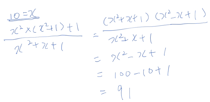  고1 수학 x^4+x^2+1=(x^2+x+1)(x^2-x+1), (100*101+1)/111 =  ?