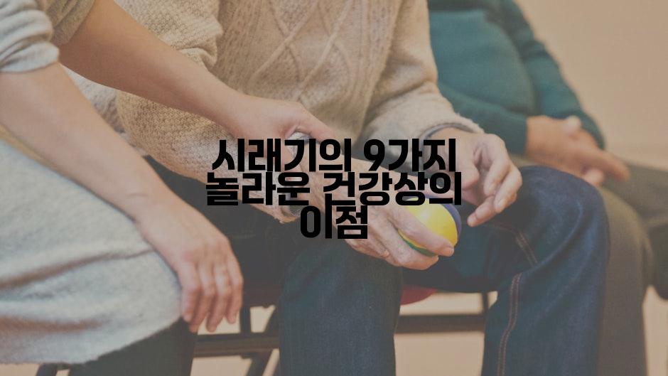 시래기의 9가지 놀라운 건강상의 이점