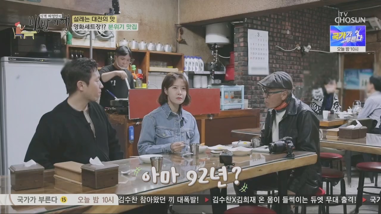 식객 허영만의 백반기행.E196.230415p.H264-F1RST.mp4_20230417_210718.231.jpg