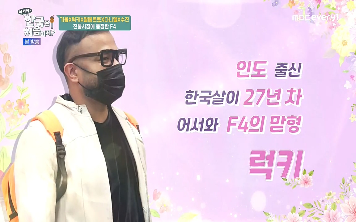 어서와 한국은 처음이지 시즌2.E212.220527p-NEXT.mp4_20220527_200331.144.jpg