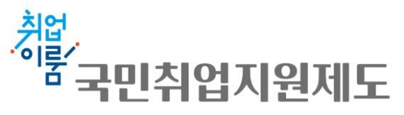  국민취업지원제도 구직자 지원 28일부터 신청 월 50만원 최대 300만원 지원 온라인신청 링크