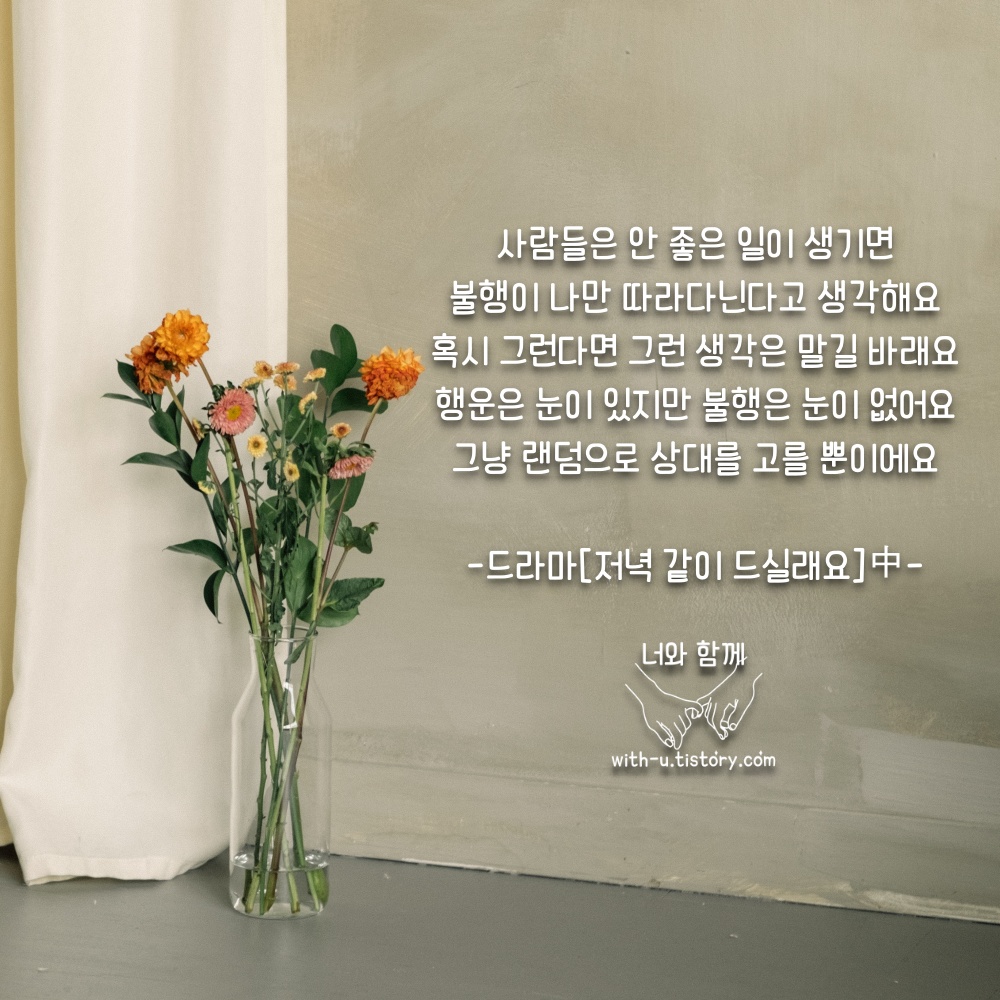  불행 명언 : 짧고 좋은 글귀 : 짧은 명언