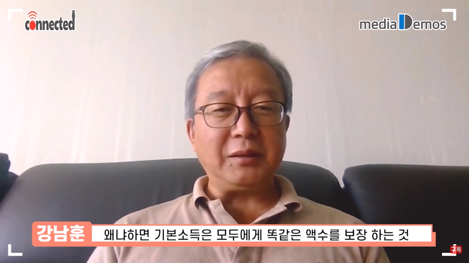  기본소득VS 전국민고용보험 프레임 설정은 어리석다: 강남훈 교수가 보는 최근 기본소득 논쟁