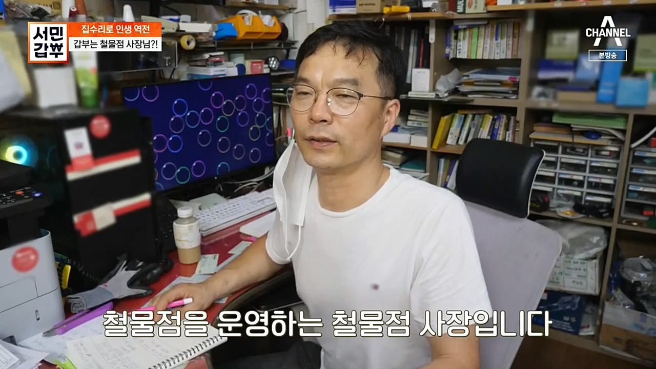 서민 갑부.E406.221023p-NEXT.mp4_20221023_185400.618.jpg