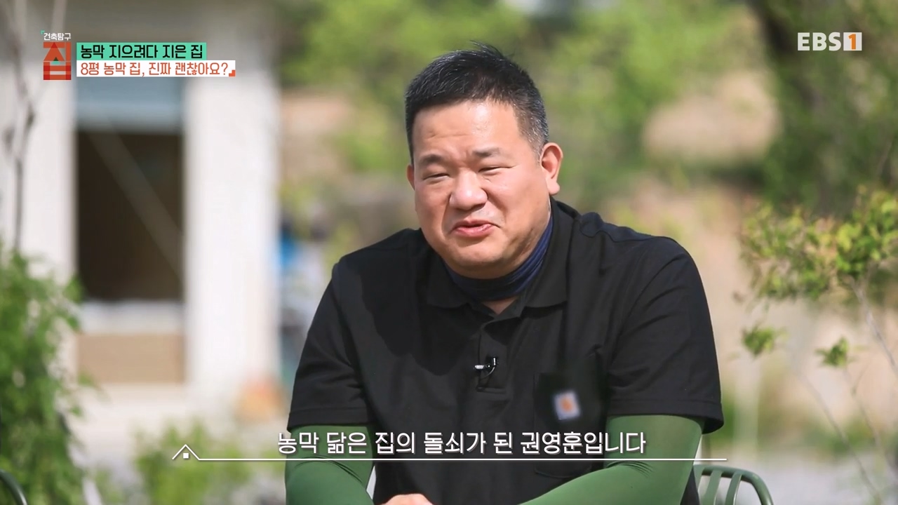 TV - 전 국민의 평생학교 EBS농막 지으려다 지은 집.mp4_20230925_205457.180.jpg