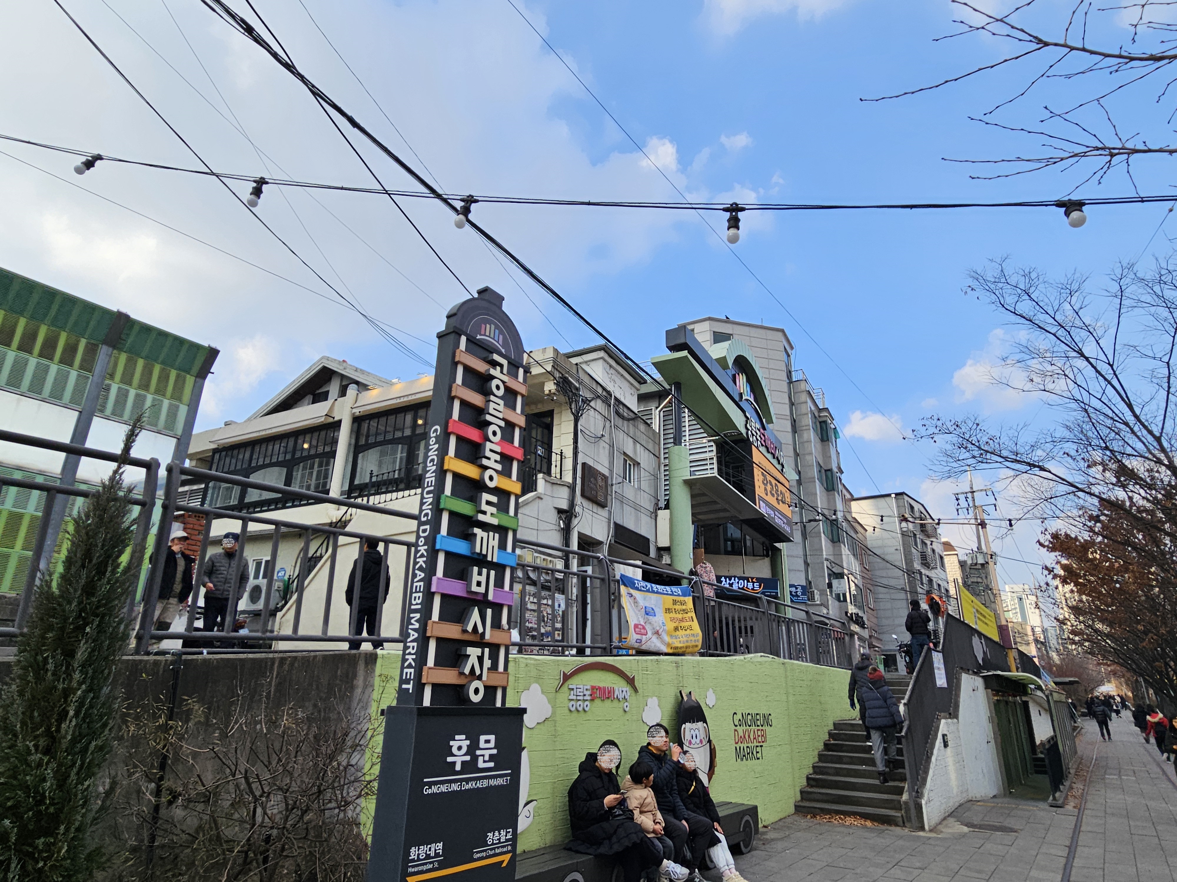 도깨비시장 이미지