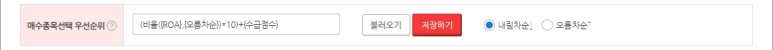  젠포트 우선순위 ➅수급점수