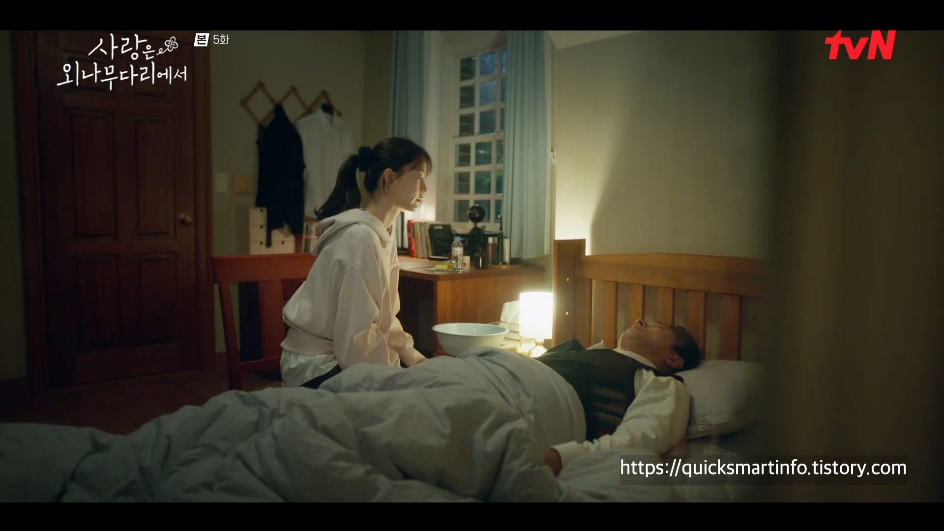 사랑은 외나무다리에서 5화 줄거리 리뷰 해석