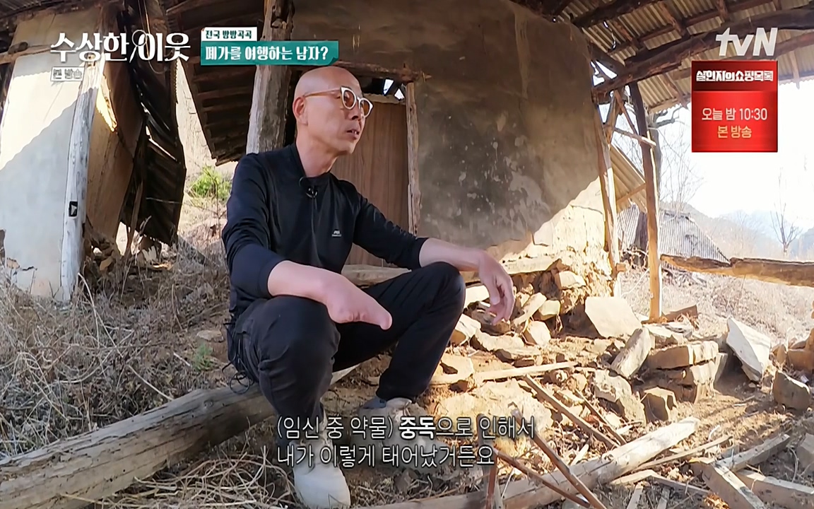 수상한 이웃.E05.220429p-NEXT.mp4_20220430_175707.559.jpg