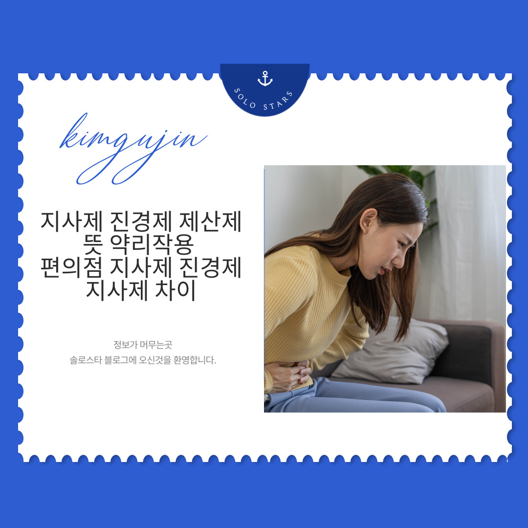 설사 복통 관련 사진