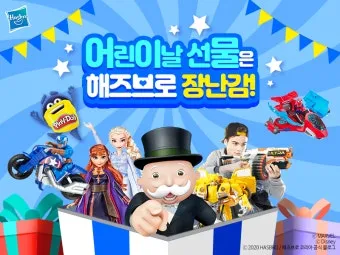 어린이날 선물 추천 best10 아이 이모 조카 선물_21