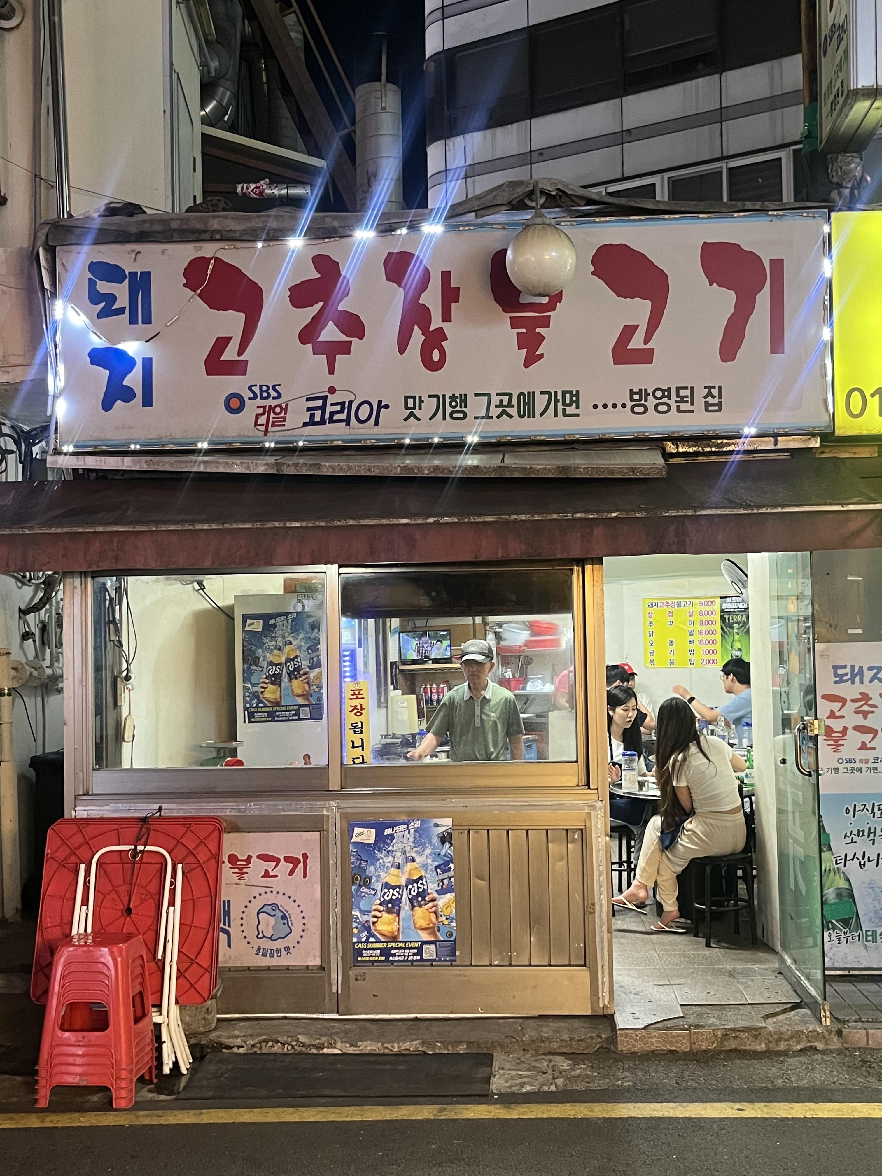 돼지팥빙수 이미지