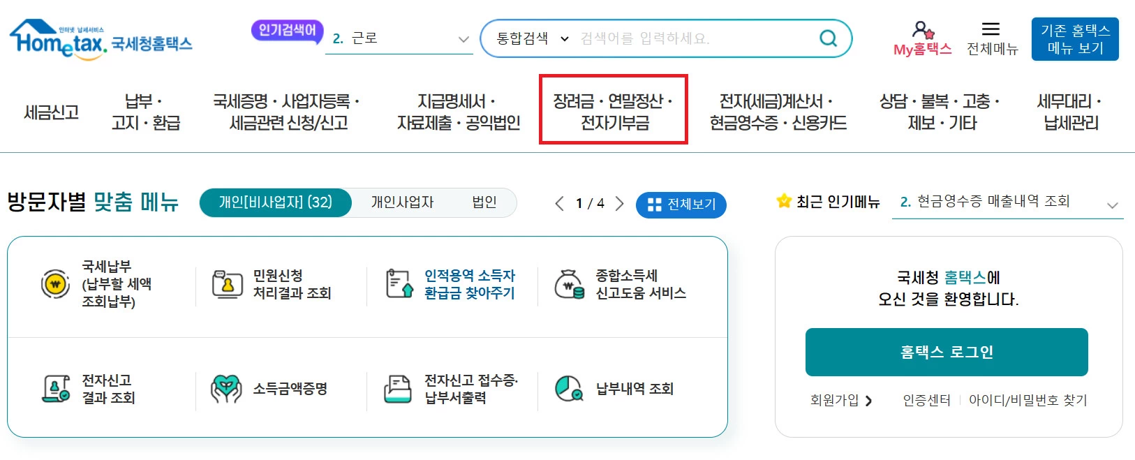 2023_근로장려금 신청방법 _기한_지급일_자격요건