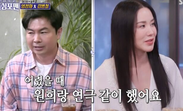 임원희 배우 프로필 전부인 엄정화 결혼 집 나이 연기력 재산