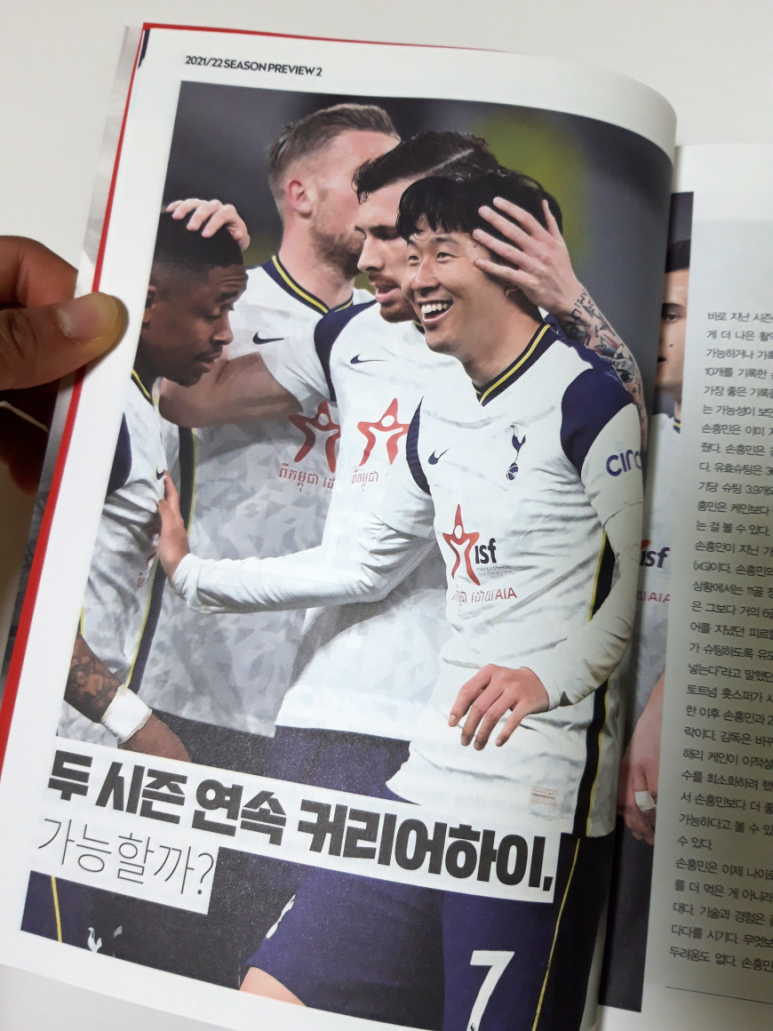 분석도서)해외축구팬 필수 소장용 책 20212022 프리미어리그 가이드북 (PL20팀 전격