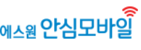  에스원알뜰폰 안심모바일 고객센터 전화번호 (간단)