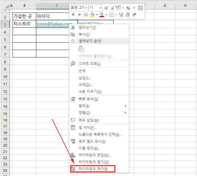 엑셀 하이퍼링크