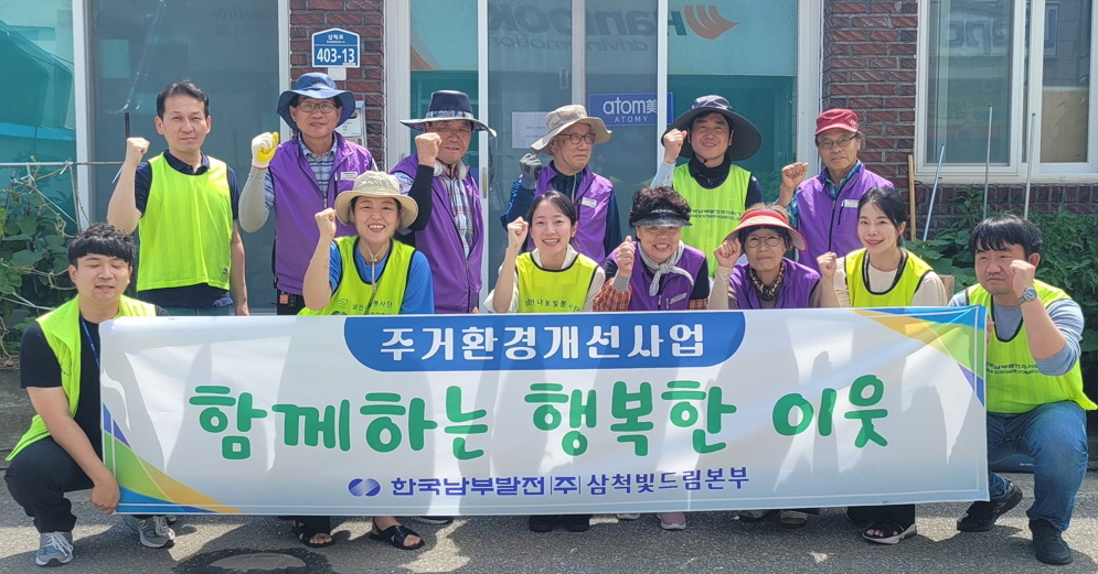 한국남부발전(주) 삼척발전본부 이미지