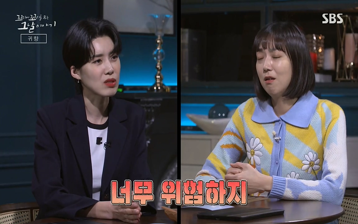 꼬리에 꼬리를 무는 그날 이야기.E25.220422p-NEXT.mp4_20220423_175657.104.jpg