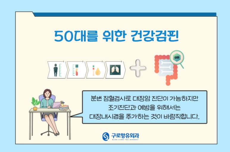 건강 검진의 중요성