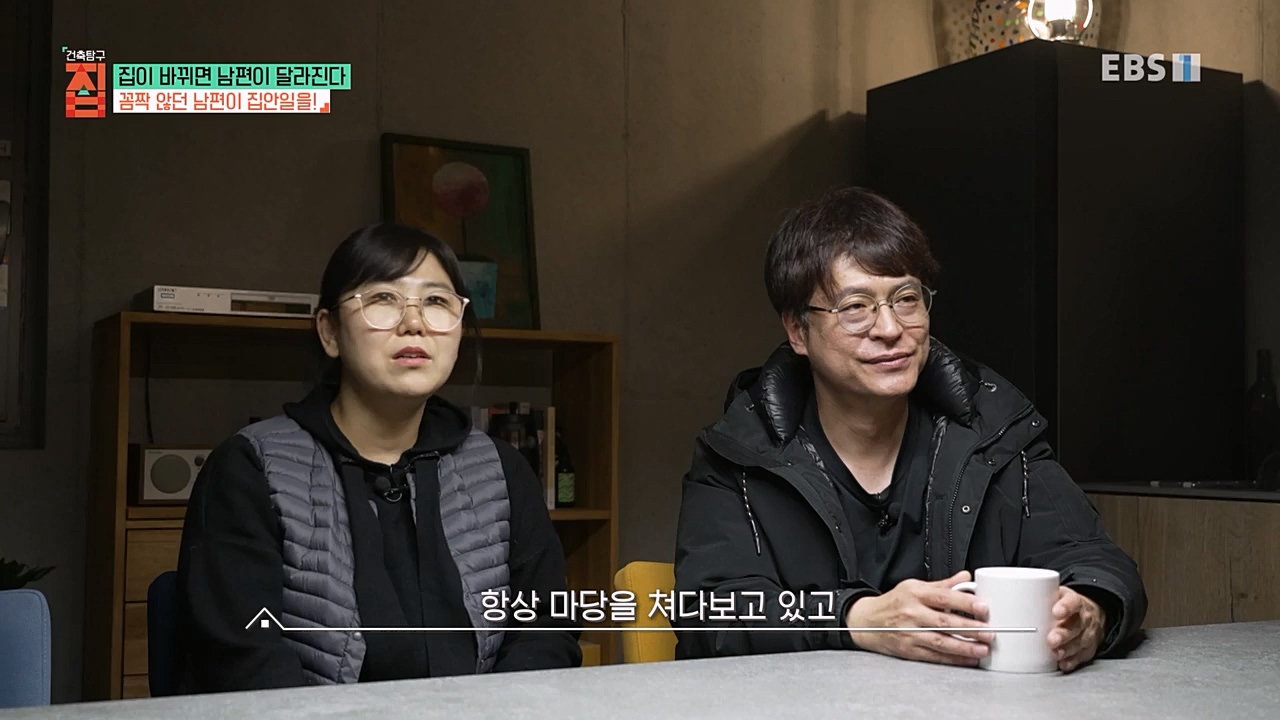 TV - 교육의 중심 EBS집이 바뀌면 남편이 달라진다.mp4_20230219_180429.743.jpg