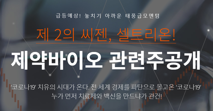  <청개구리 LABS X 제약바이오 TF팀> 믿고 따라오면 수익 보장! 혼자하기 어려운 주식  함께하시죠!