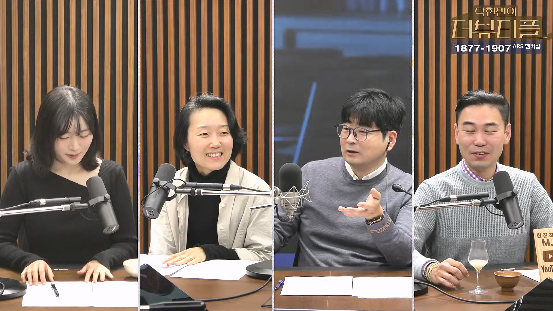 [#탁현민의더뷰티플] 탄핵변론 코믹쑈 - 내가 나를 끌어내려고 요원시켜 계몽령~¿¿ ¦ 2025년 1월 25일 토요일 ¦ 다시 27회 (1080p_30fps_H264-128kbit_AAC).mp4_20250125_150941.366.jpg