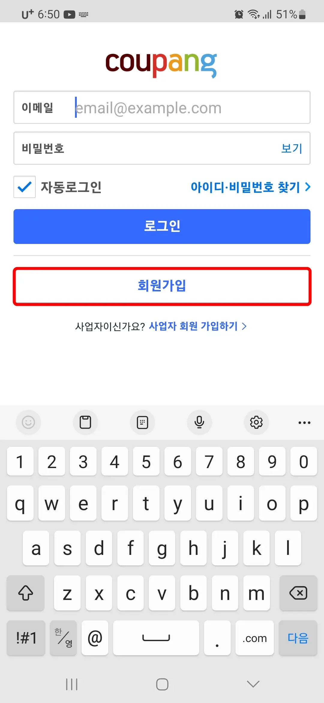 회원가입