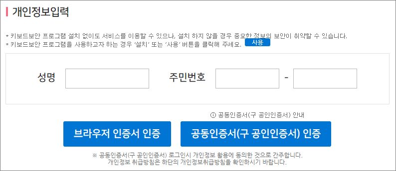 기초연금 수급자 요금감면서비스 온라인 신청방법 3