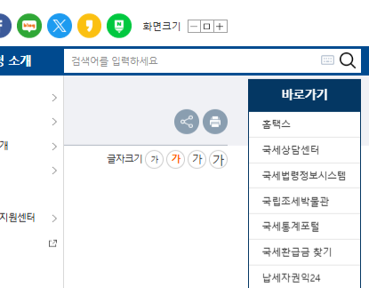 기부금 세액공제 한도 소득공제 계산