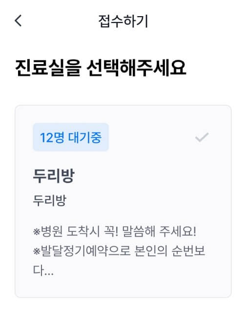 굿닥 접수하는 방법 비대면진료