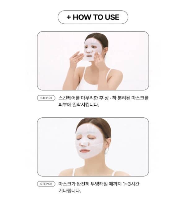 나노 스텝 콜라겐 멜팅 마스크 내돈내산 후기 부작용 효능 가격 사용 방법 