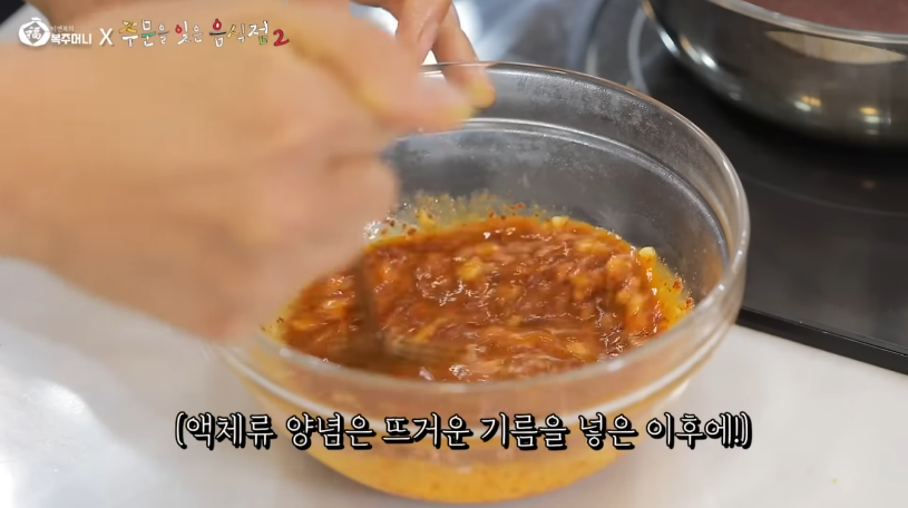 이연복 궁채비빔면 주문을 잊은 음식점2 정지선셰프-14 이연복 궁채비빔면 주문을 잊은 음식점2 정지선셰프-14
