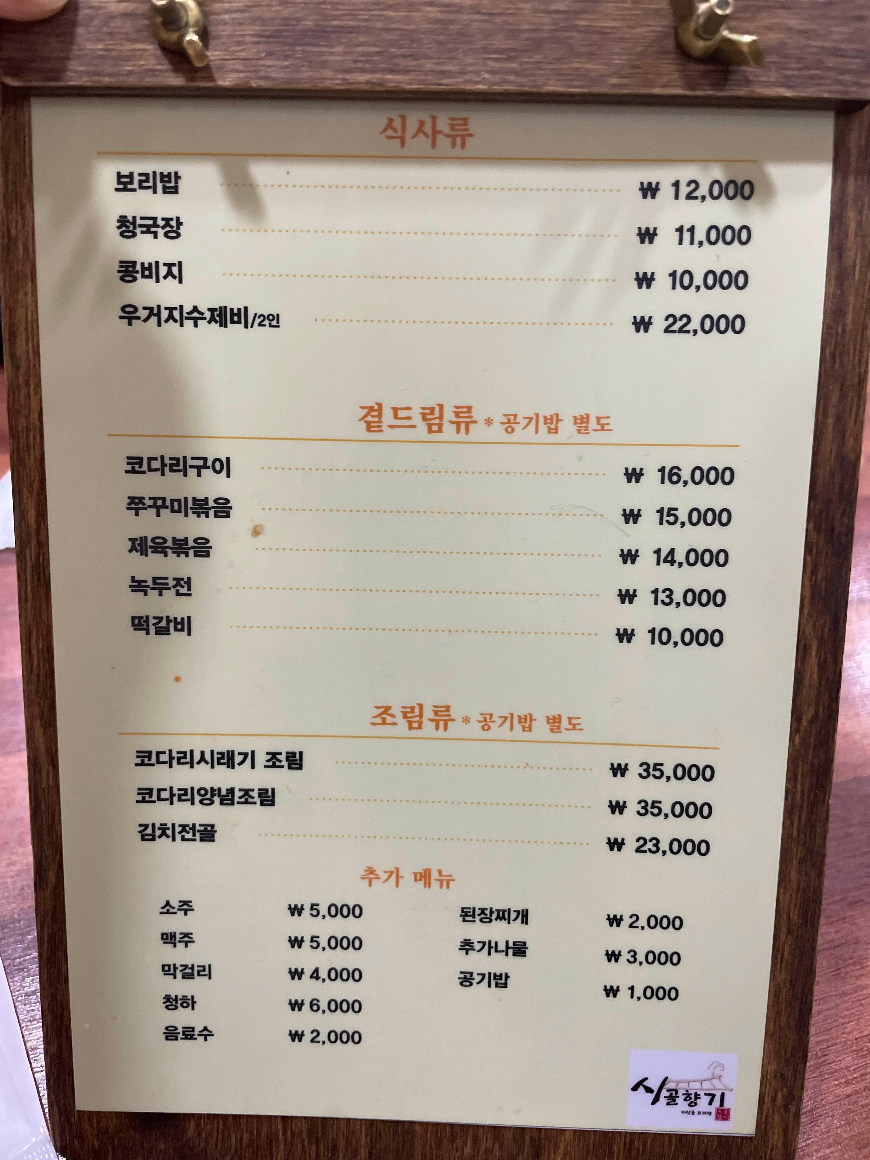 시골향기 이미지