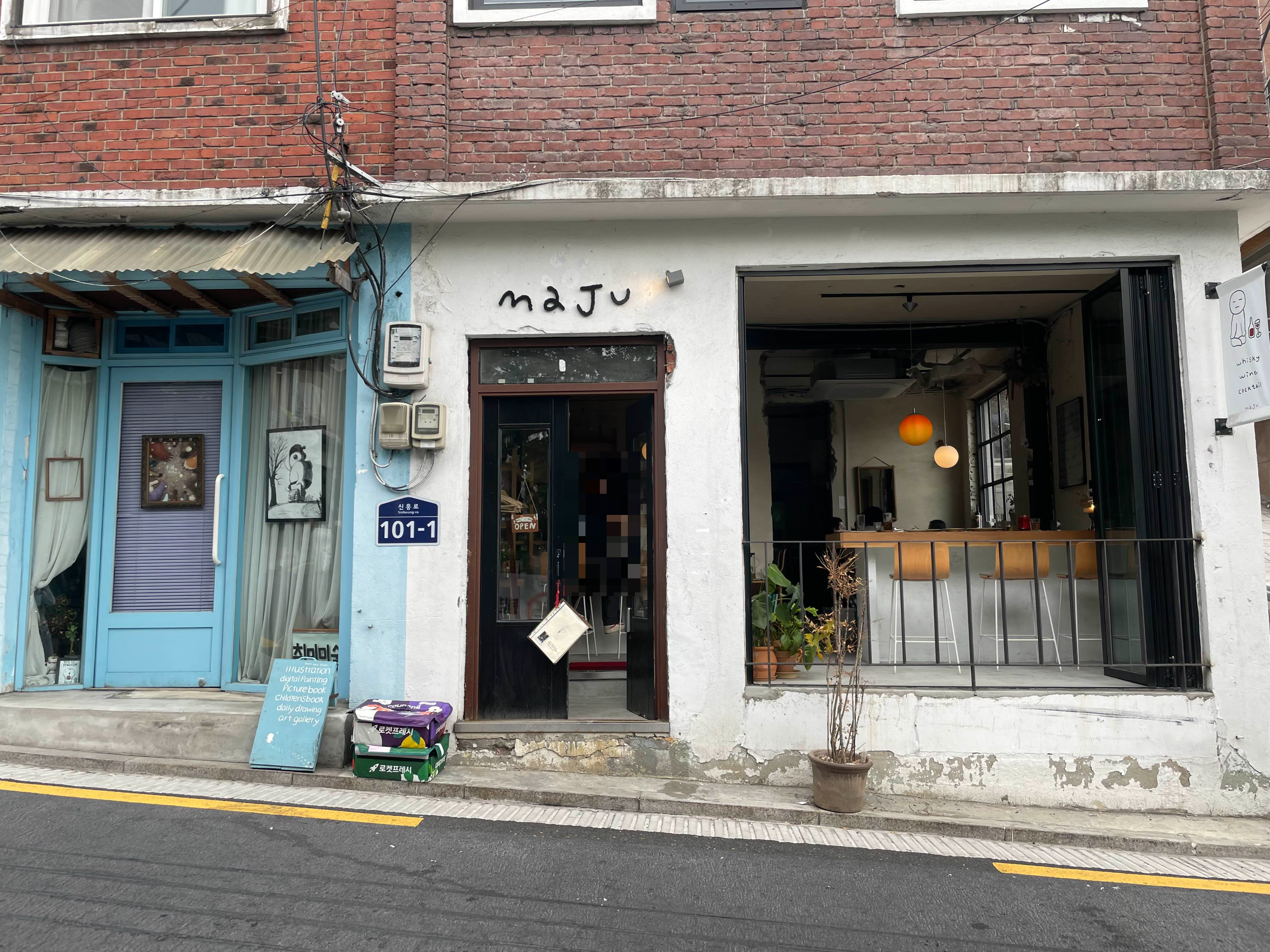 이태원-해방촌-와인바-마주
