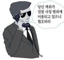 사기꾼