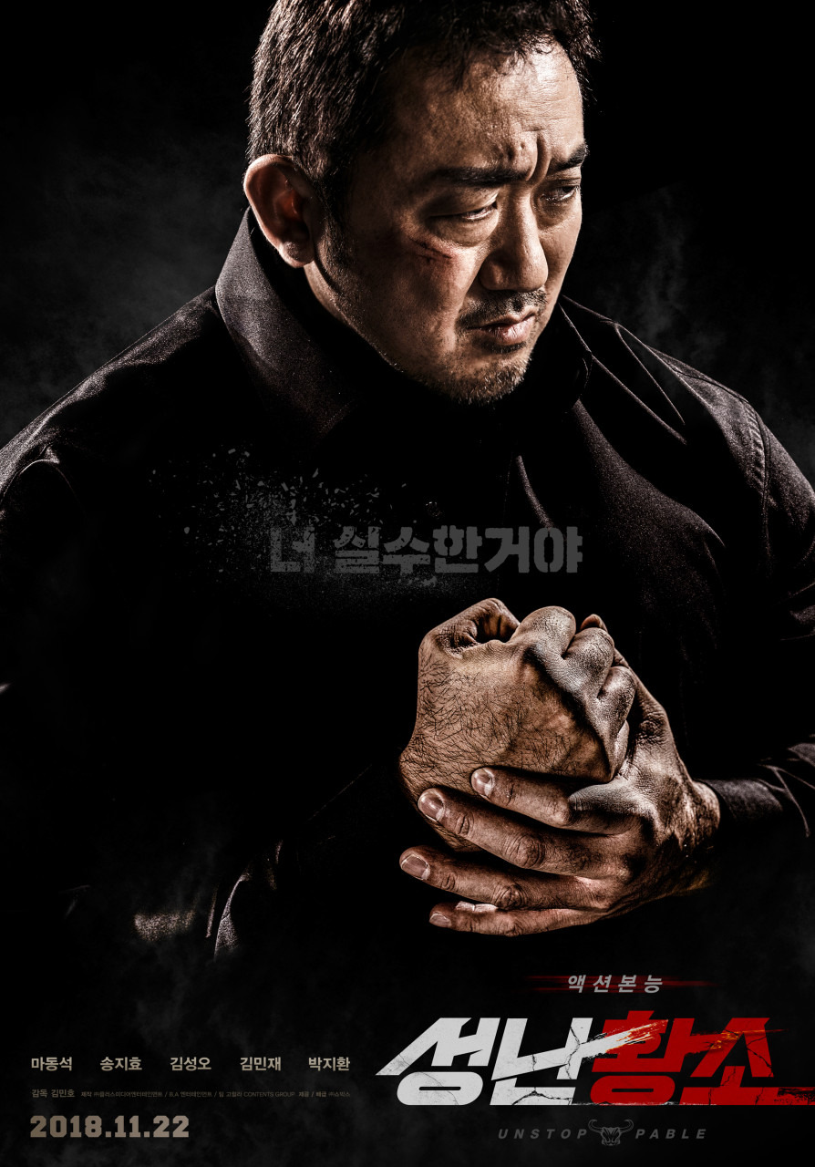 영화 성난황소