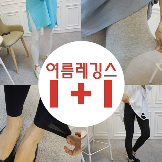 1+1 쫀쫀 여름레깅스 빅사이즈 가능