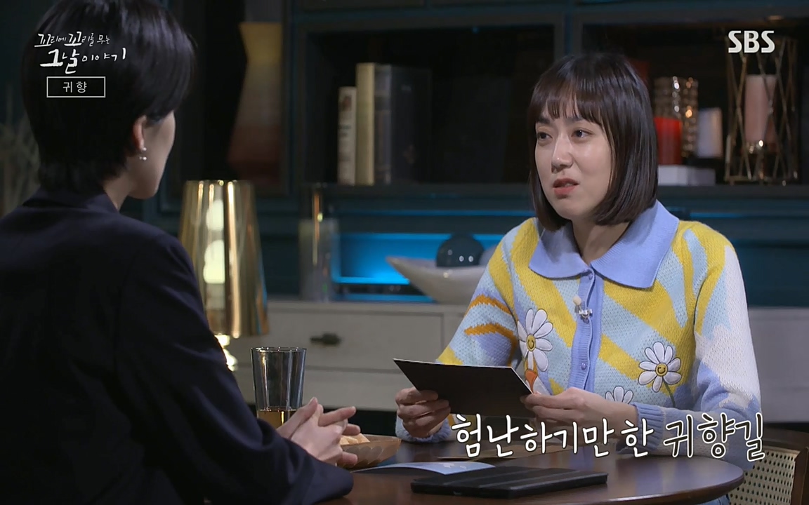 꼬리에 꼬리를 무는 그날 이야기.E25.220422p-NEXT.mp4_20220423_175755.934.jpg