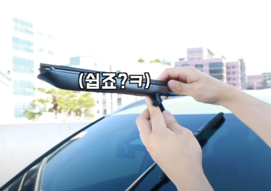 와이퍼를T자로꺽기