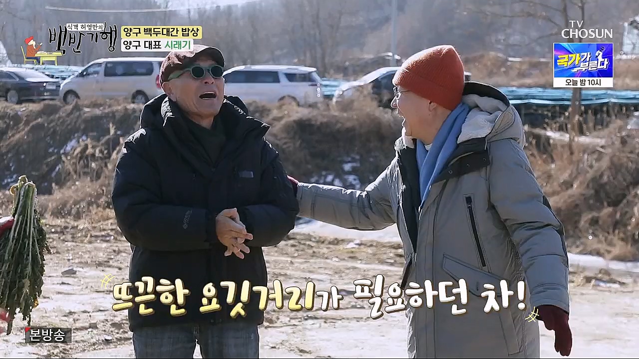 식객 허영만의 백반기행.E186.230128p.H264-F1RST.mp4_20230129_185200.008.jpg