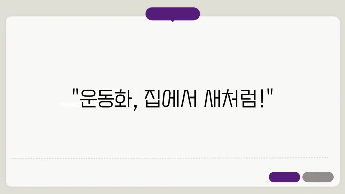 운동화 세탁법! 이렇게만 하면 세탁소 맡길필요없어요!