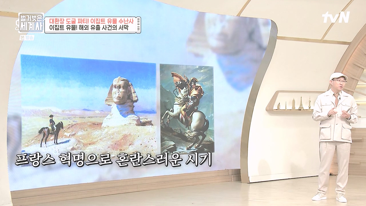 벌거벗은 세계사.E139.240221p-NEXT.mp4_20240804_163203.183.jpg