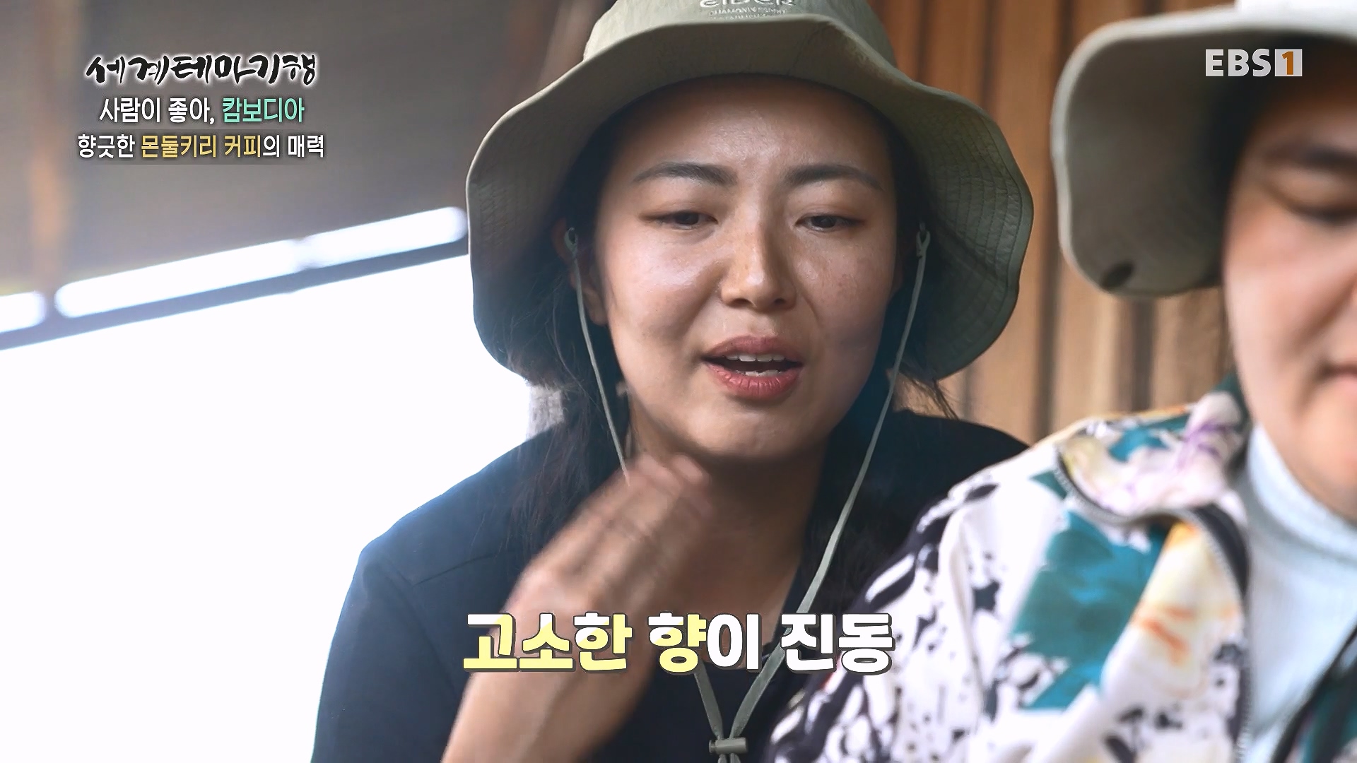 세계테마기행 240205 사람이 좋아, 캄보디아 -즐거운 나의 집, 몬둘키리0p.mp4_20240729_200041.688.jpg