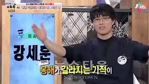  신해철 집도의 강세훈 원장 근황 논란