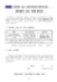 2022년 공인회계사 시험시간표 2022년 제57회 CPA공인회계사 10