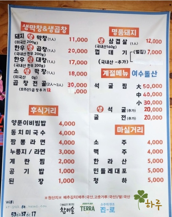 굴렁쇠막창 이미지