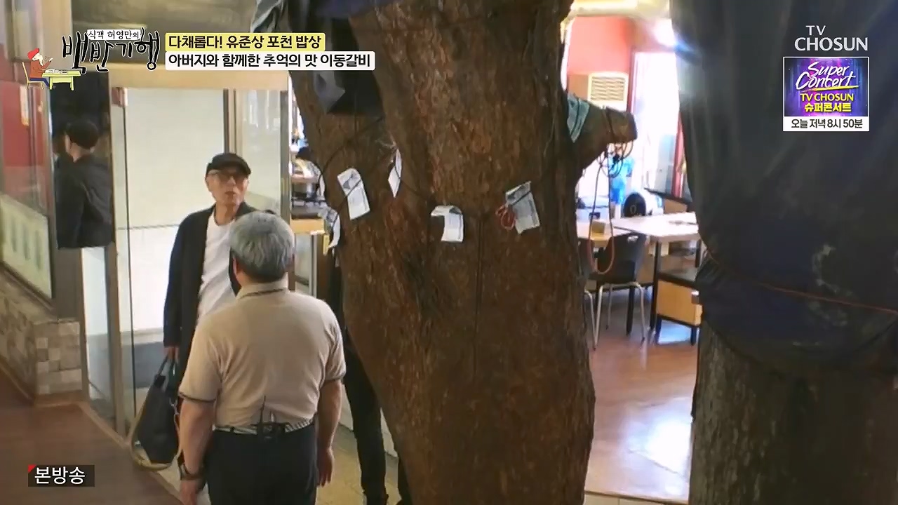 식객 허영만의 백반기행.E254.240631p-NEXT.mp4_20240701_194803.654.jpg