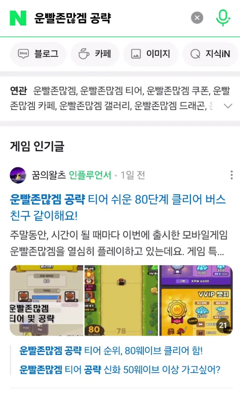 6월 3일 버니오락실 퀴즈 힌트