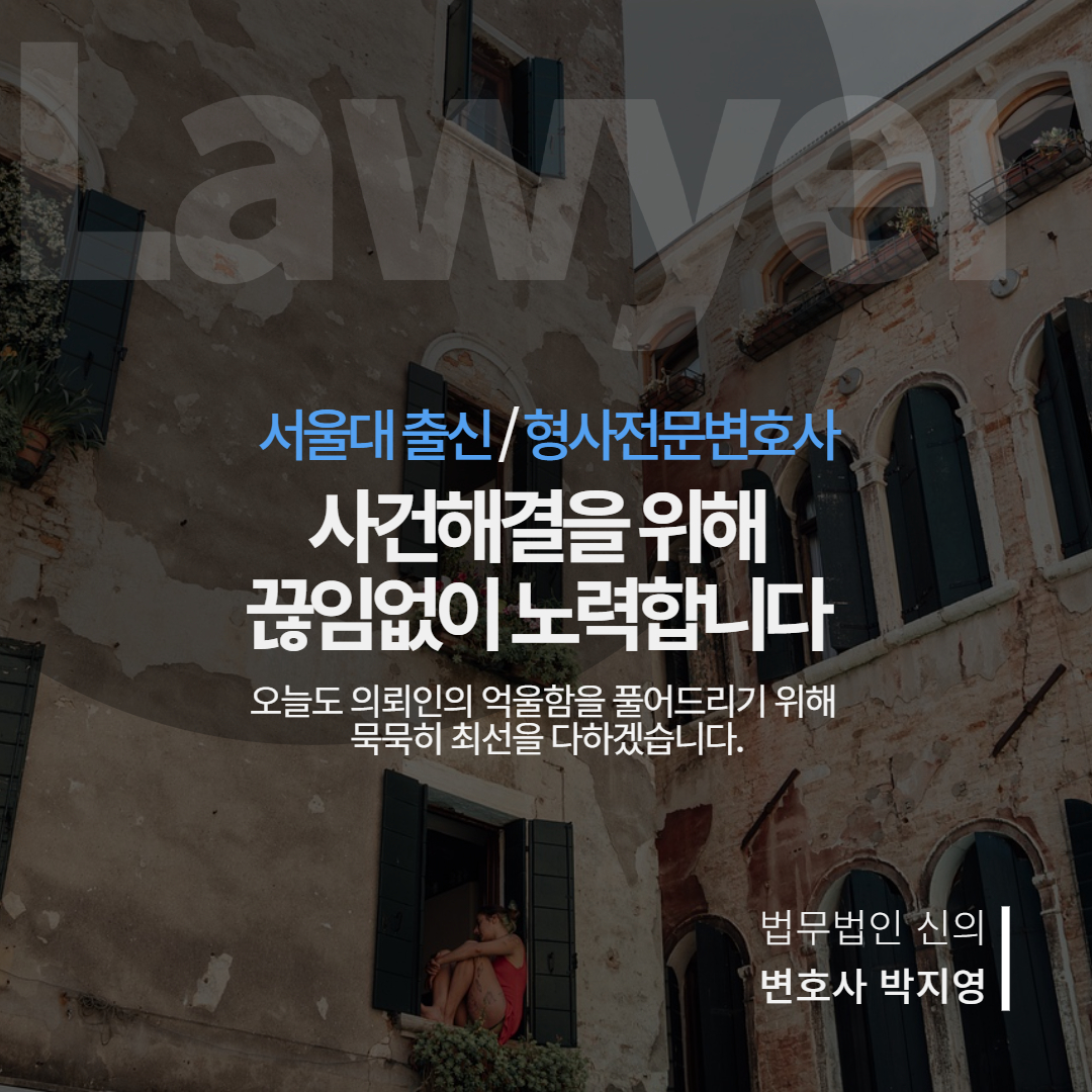 박지영변호사